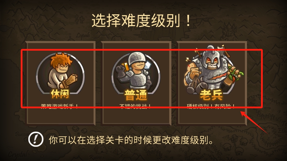 王国保卫战前线最新版