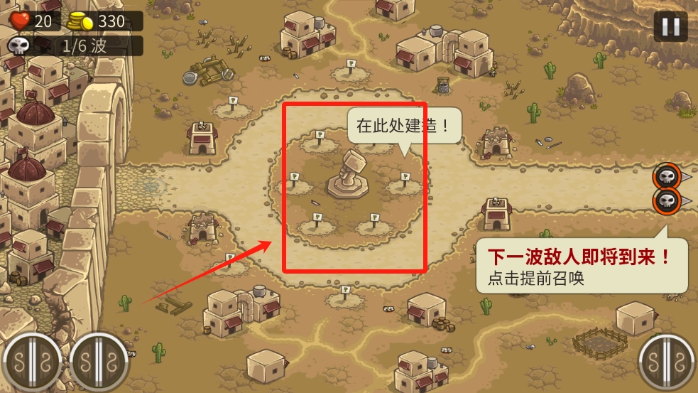 王国保卫战前线最新版