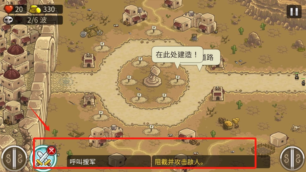 王国保卫战前线最新版