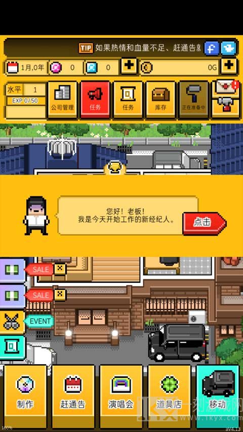 月刊偶像安卓版