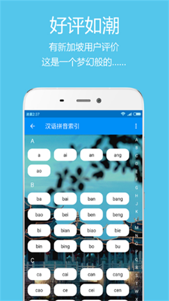 潮州音字典