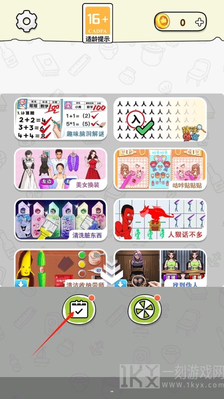 智力拼一拼