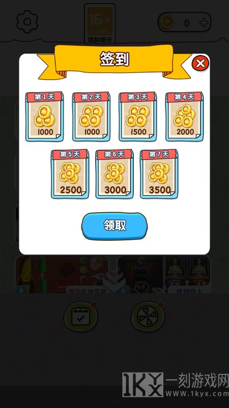 智力拼一拼