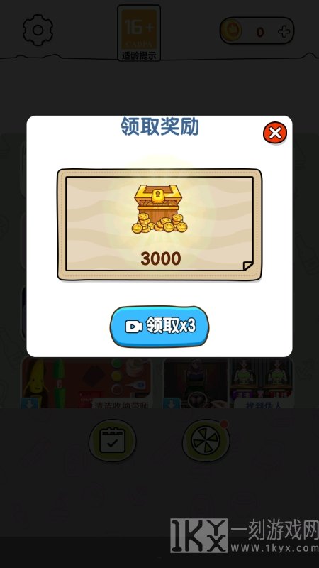 智力拼一拼