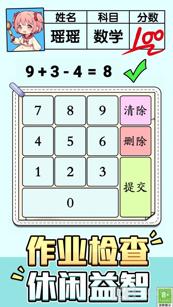 智力拼一拼