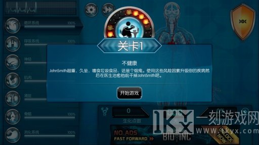 生化公司救赎
