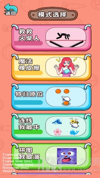 神橡皮擦擦擦