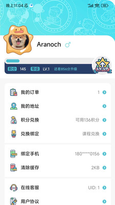 童嘉优成长