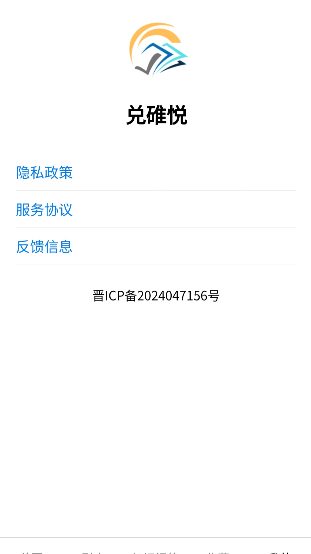 兑碓悦