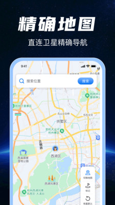 实时高清卫星导航