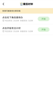 茜草功能宝库
