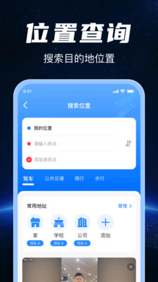 实时高清卫星导航