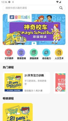 童嘉优成长