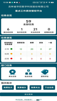 欣质效