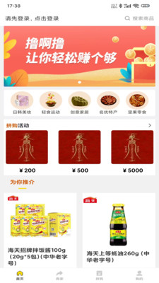 线上互联采购平台