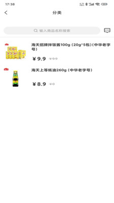 线上互联采购平台