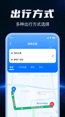 实时高清卫星导航