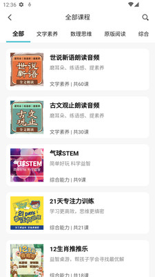 童嘉优成长