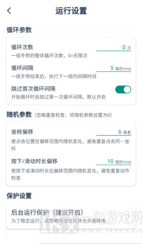 宙斯点击器最新版