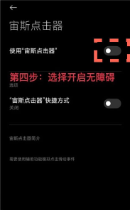 宙斯点击器最新版