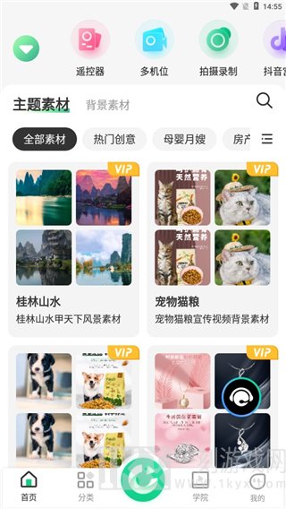 绿幕助手最新版