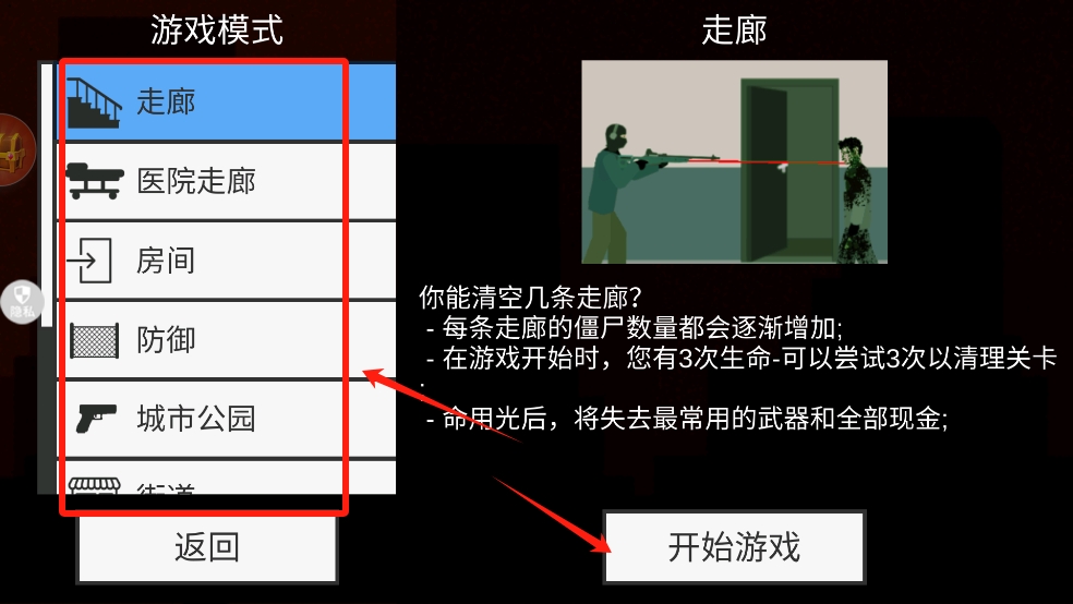 暴走都市英雄乱斗
