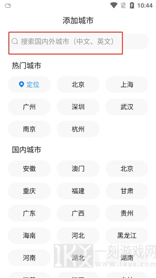 准点天气2024
