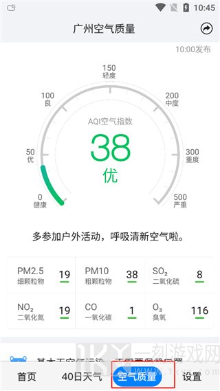 准点天气2024