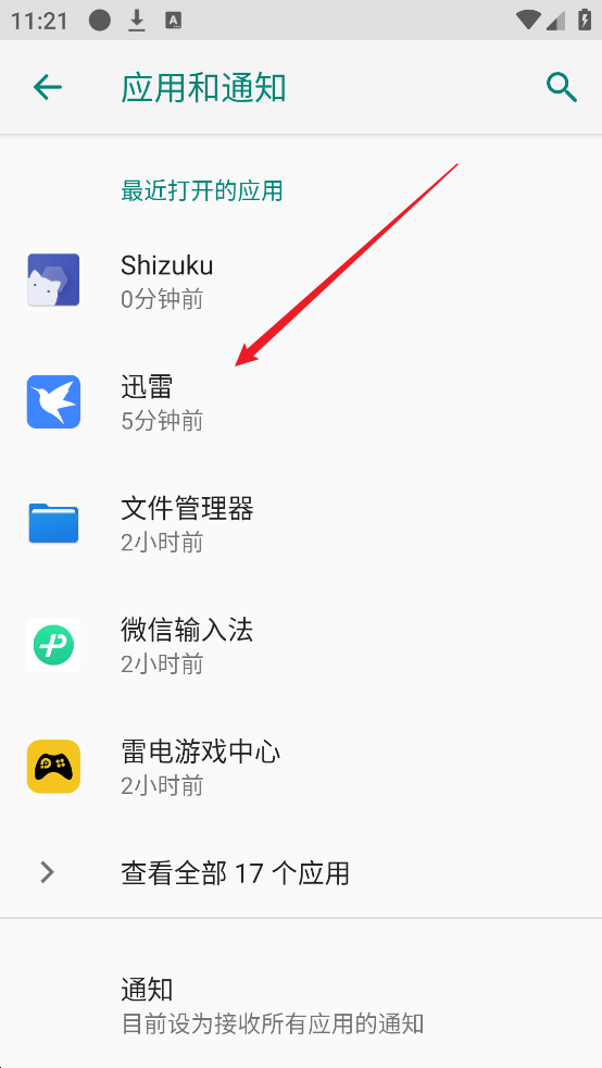Shizuku软件安卓版