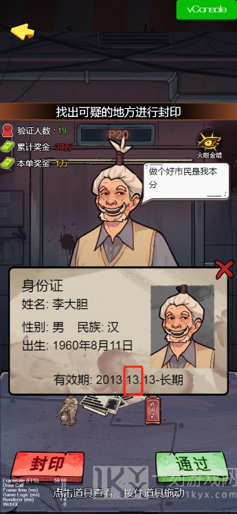 爷爷异界称王小游戏