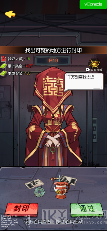 爷爷异界称王小游戏