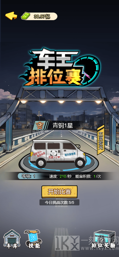 爷爷异界称王小游戏