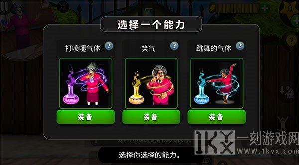 恐怖老师