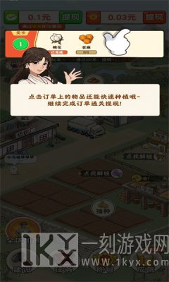 福运天地