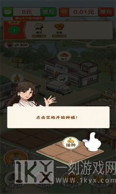 福运天地