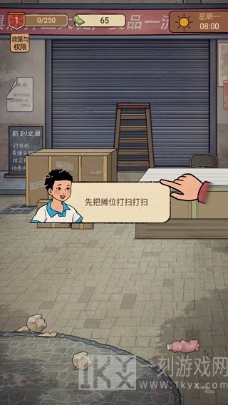 校门口文具店最新版
