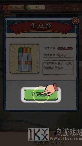 校门口文具店最新版