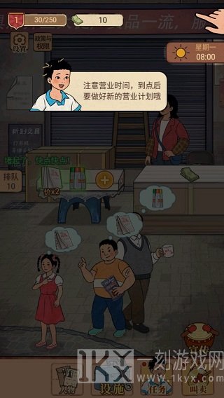校门口文具店最新版