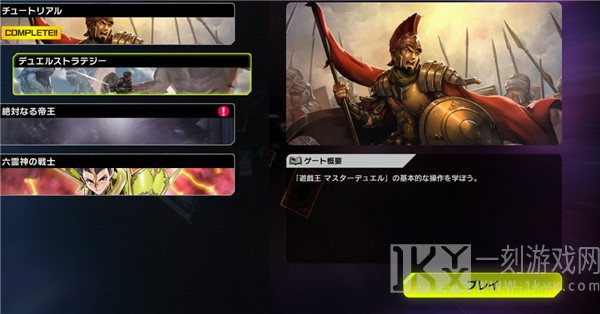 游戏王大师决斗