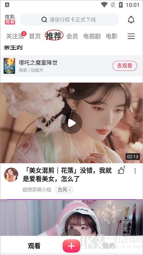 搜狐视频免费版