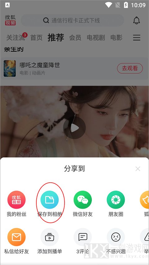 搜狐视频免费版