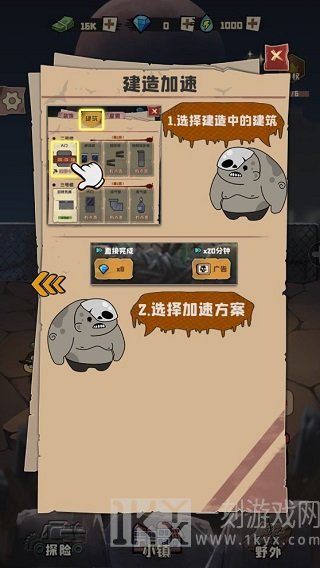 丧尸小镇