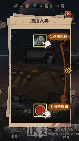 丧尸小镇