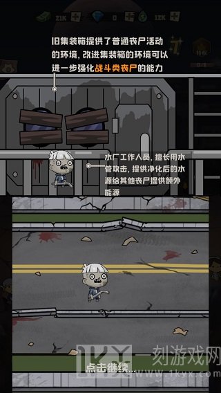 丧尸小镇