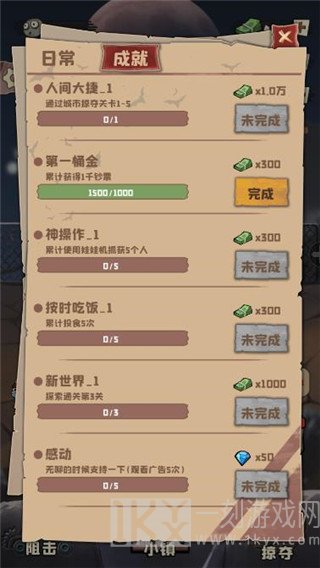 丧尸小镇