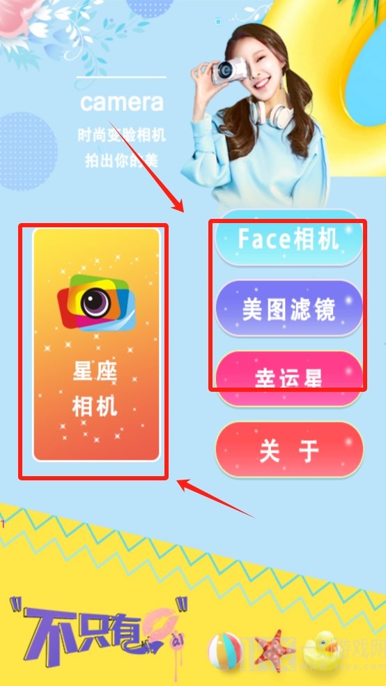Face换脸相机