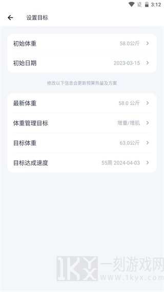 薄荷健康最新版本