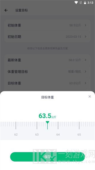 薄荷健康最新版本