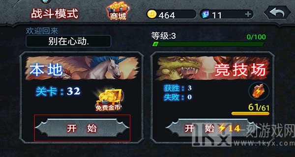 兽王争霸免费版