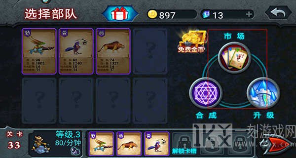 兽王争霸免费版